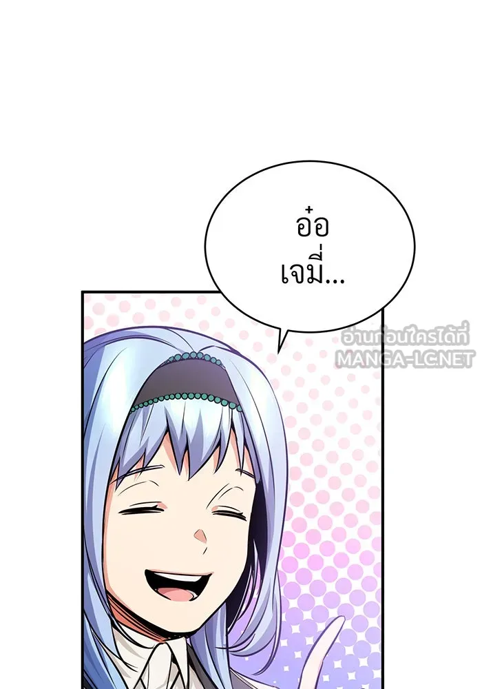 จอมเวทเกิดใหม่ในรอบ 66666 ปี ตอนที่ 70 รูปที่ 153