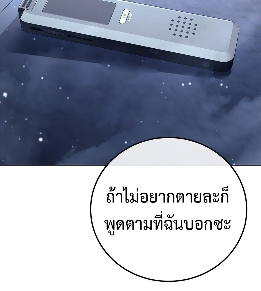 มัจจุราชชุดแดง ตอนที่ 57 รูปที่ 5