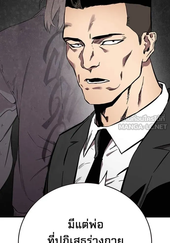 มหาสงครามคนแกร่ง ตอนที่ 39 รูปที่ 57