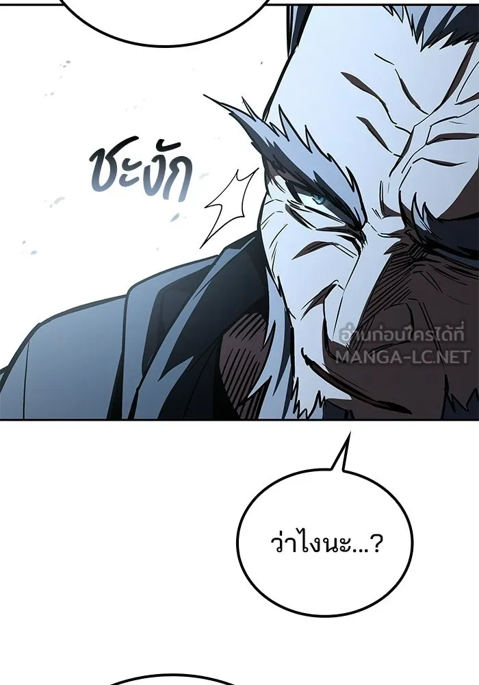 ครัวจอมเวท ตอนที่ 106 รูปที่ 108