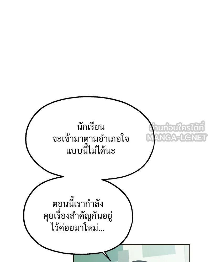 Pyramid Game เกมพีระมิด ตอนที่ 20 รูปที่ 24