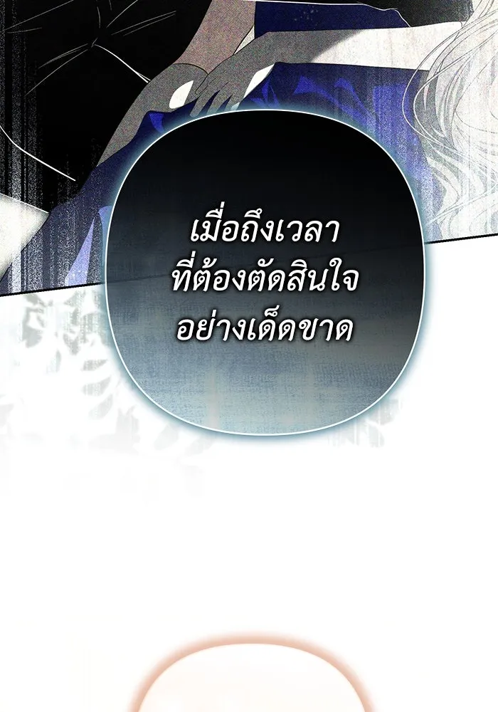 เกมรักด่านสุดท้ายจับนายพระเอก ตอนที่ 18 รูปที่ 130