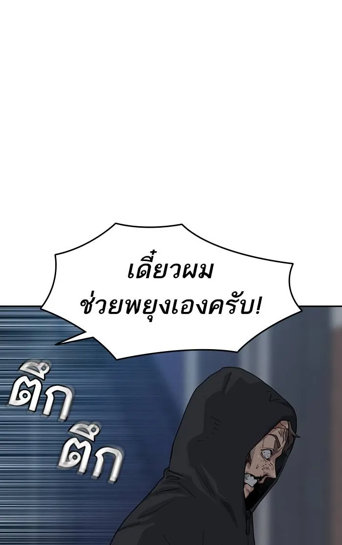 To not die ตอนที่ 32 รูปที่ 22