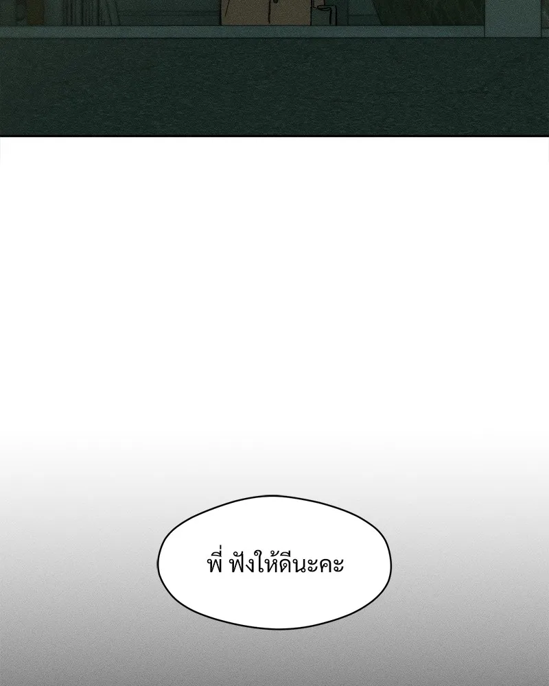 บุปผารุ่มราคะ ตอนที่ 36 รูปที่ 151