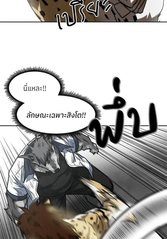 โรงเรียนสัตว์กินเนื้อ ตอนที่ 112 รูปที่ 61