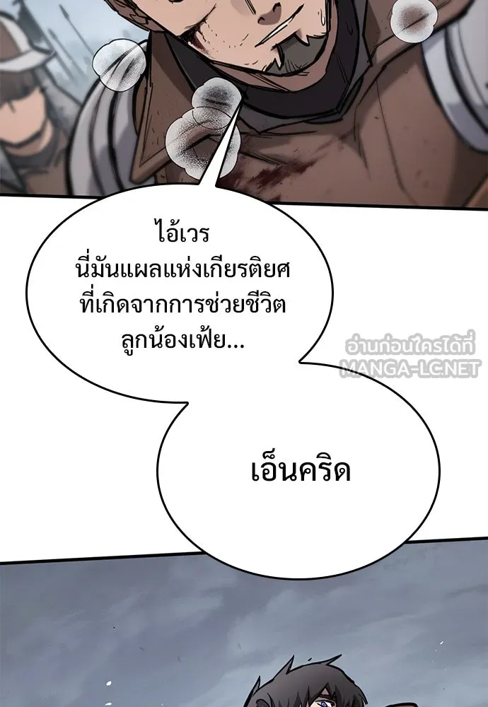 อัศวินวันเดียว ตอนที่ 68 รูปที่ 117
