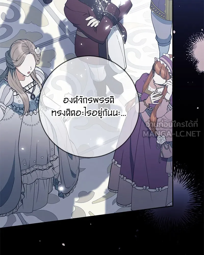 ดัชเชสเชลย ตอนที่ 4 รูปที่ 27