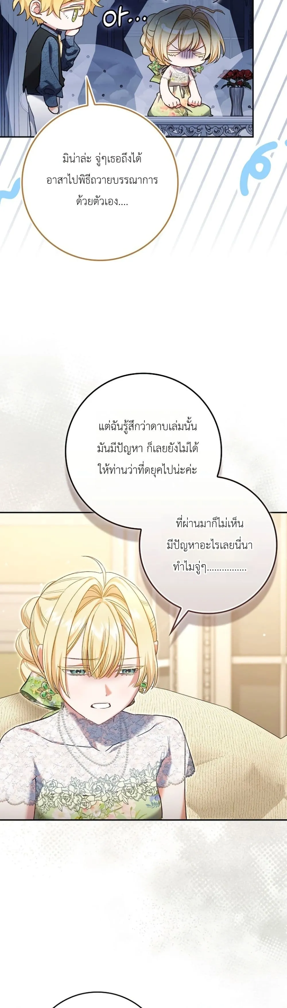 Manga-lc-com อ่านมังงะ อ่านการ์ตูน ออนไลน์ ฟรี Sister-in-Law of the Heroine in a Childcare Novel ตอนที่ 1 2 3 4 5 6 7 8 9 10 11 12 13 14 ฟรี ไม่มีโฆษณา Manga-lc - อ่าน มังงะ อ่าน การ์ตูน ออนไลน์ อ่านมังงะ ฟรี