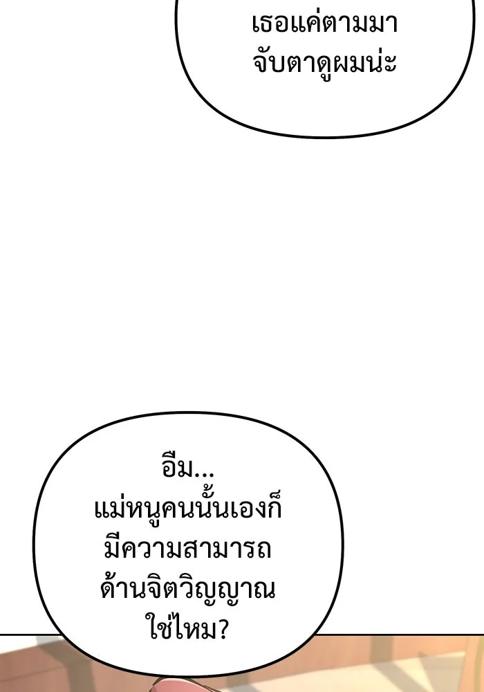 การกลับมาของทรราชวันสิ้นโลก ตอนที่ 49 รูปที่ 52