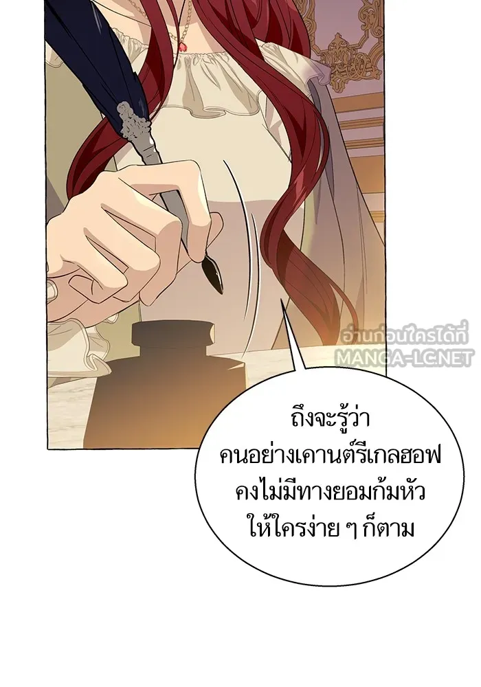 นึกว่าเป็นอิเซไคธรรมดา ตอนที่ 13 รูปที่ 99