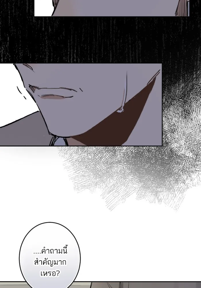 ฉันเปล่าร้องไห้ซะหน่อย ตอนที่ 31 รูปที่ 17