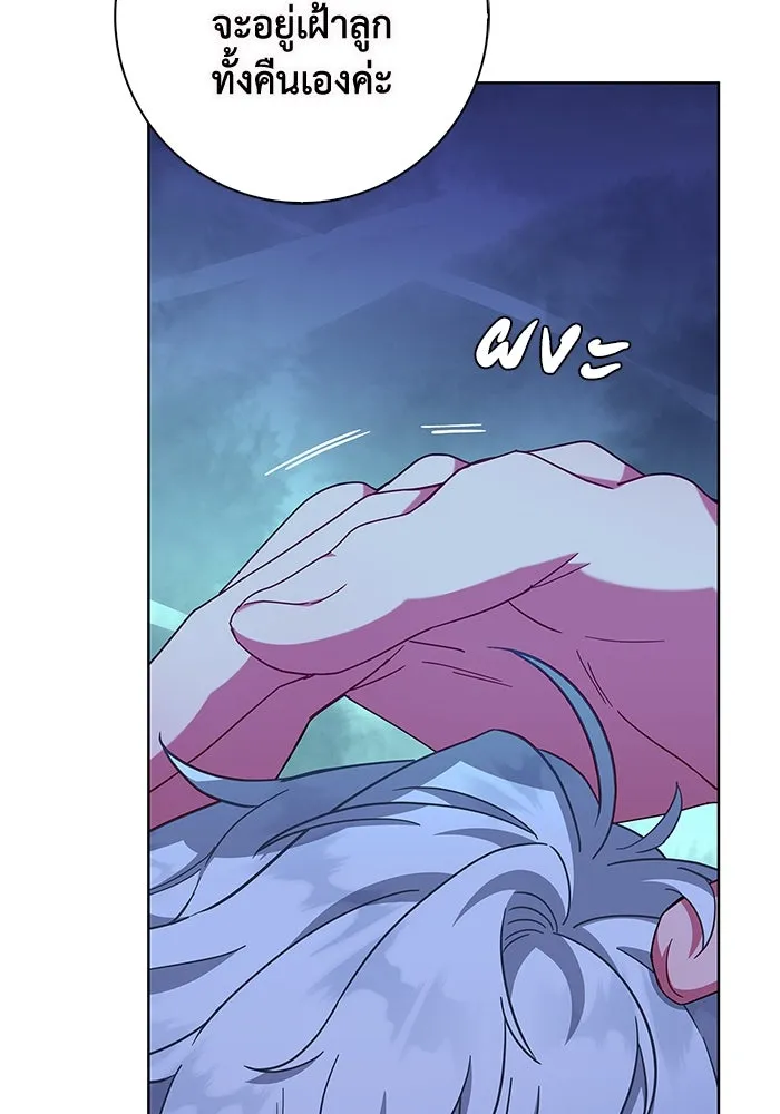 ฉันกลายเป็นแม่พระเอกนิยายจอมเสเพล ตอนที่ 17 รูปที่ 92