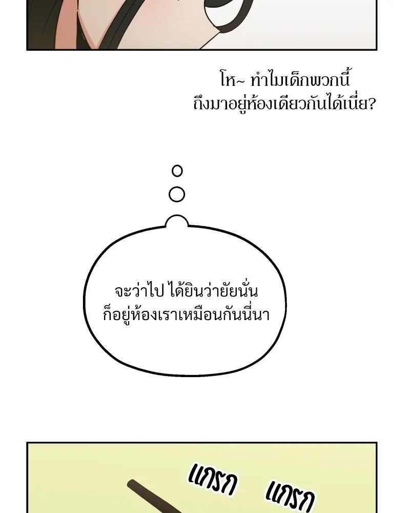 Pyramid Game เกมพีระมิด ตอนที่ ตอนพิเศษ รูปที่ 86