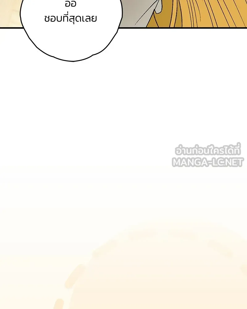จุ๊บรัก คุณหมาป่า ตอนที่ 16 รูปที่ 30