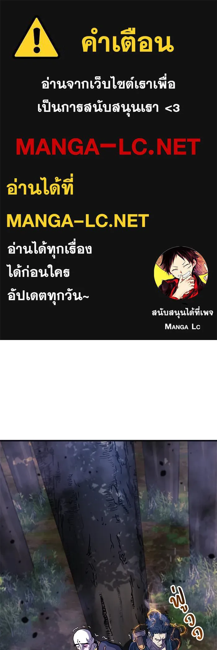 สัปดาห์นี้งดอัปตอนใหม่ ตอนที่ 71 รูปที่ 1