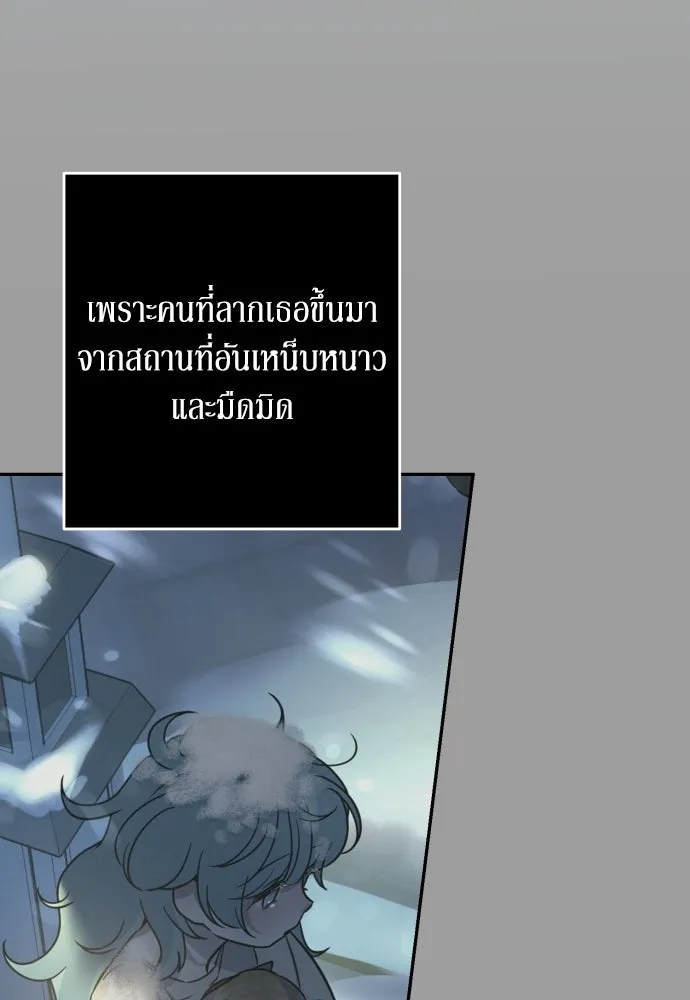 เลดี้มินต์ ตอนที่ 108 รูปที่ 115