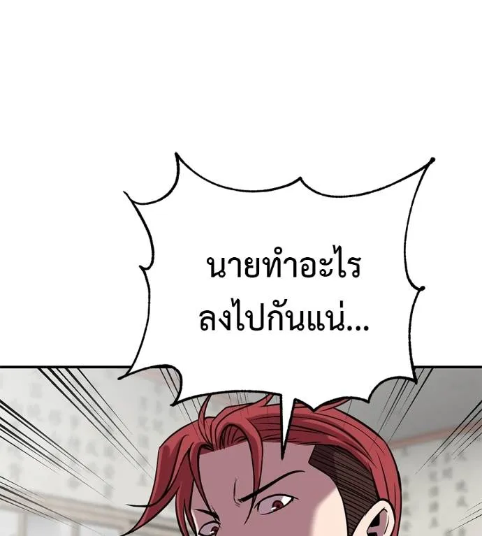 เรียกฉันว่าพระเจ้า ตอนที่ 28 รูปที่ 124