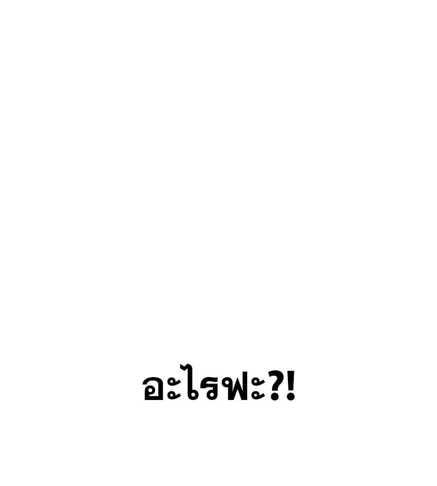 คอลเซ็นเตอร์เปลี่ยนชีวิต ตอนที่ 4 ความรับผิดชอบในสิ่งที่เลือก รูปที่ 226