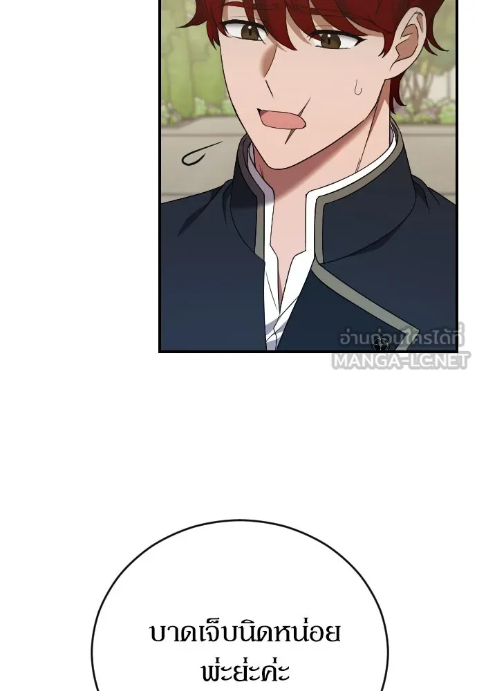 หมาป่าคู่เคียงบัลลังก์ ตอนที่ 26 รูปที่ 27