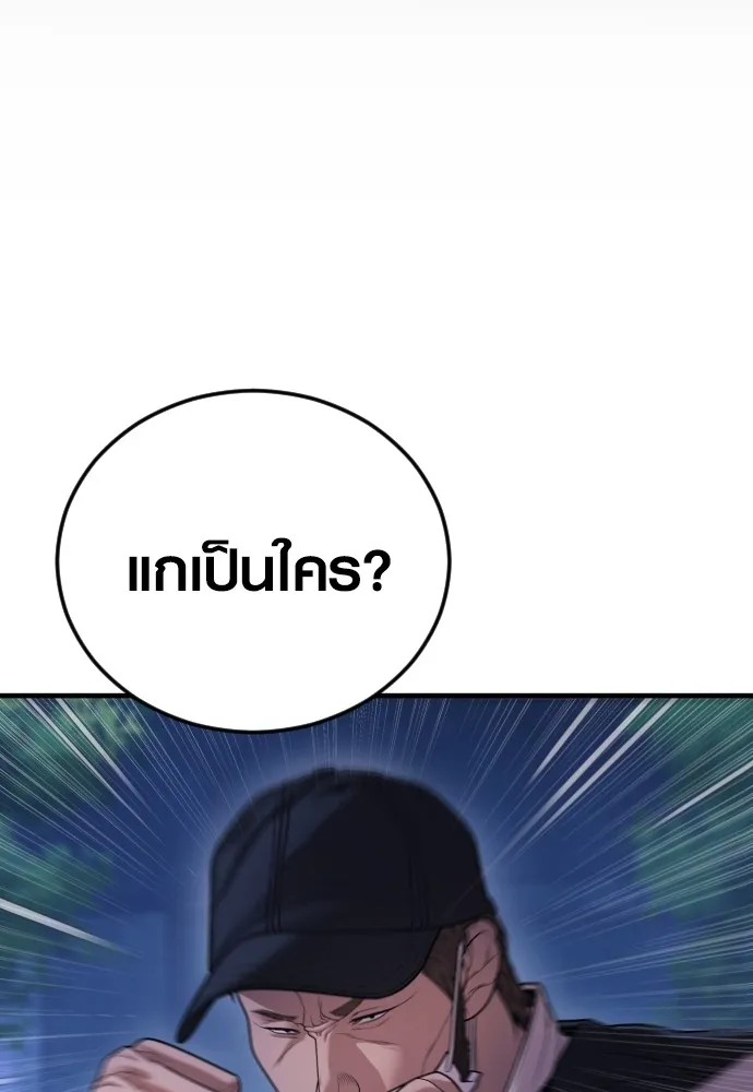 อาชญากรวัยเยาว์ ตอนที่ 75 เริ่มการไล่ล่า รูปที่ 67