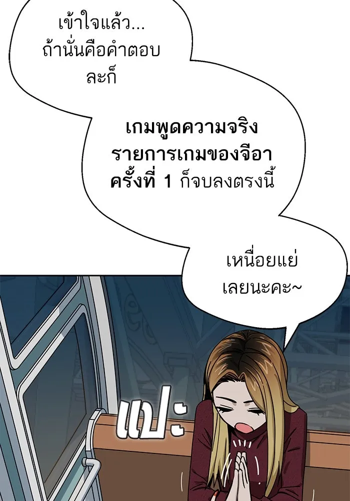 โชคชะตานำพารัก ตอนที่ 36 ขอโทษ รูปที่ 88