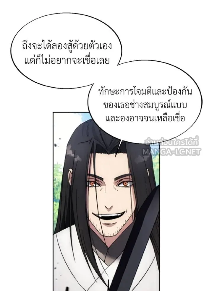 ศึกชิงบัลลังก์เทพเจ้ ตอนที่ 157 รูปที่ 6