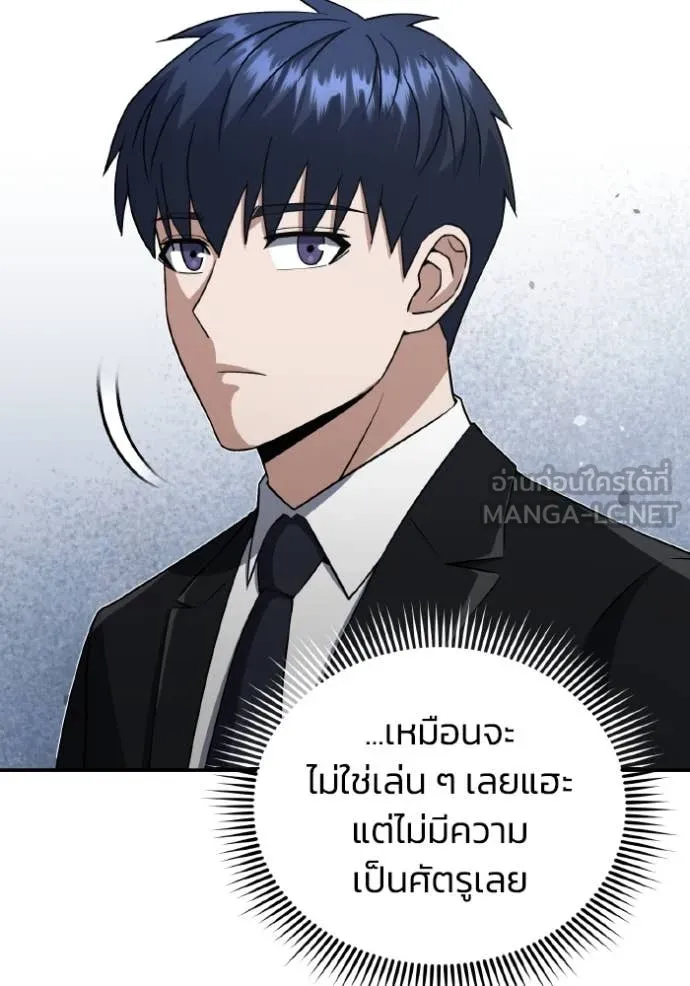 อัจฉริยะนอกคอก ตอนที่ 110 รูปที่ 112