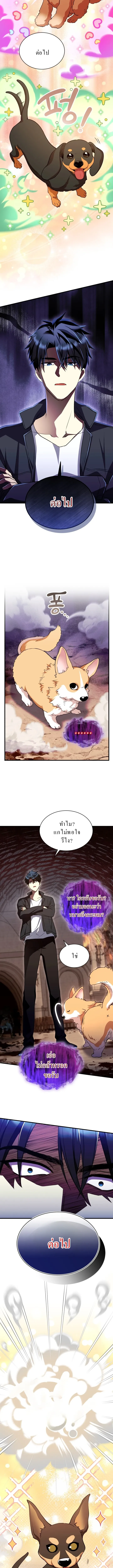 Even the Almighty Is a First-Time Dad แม_แต_จอมเทพก_เป_นพ_อคร_งแรกเหม_อนก_น ตอนที่ ตอนที่ 9 รูปที่ 7