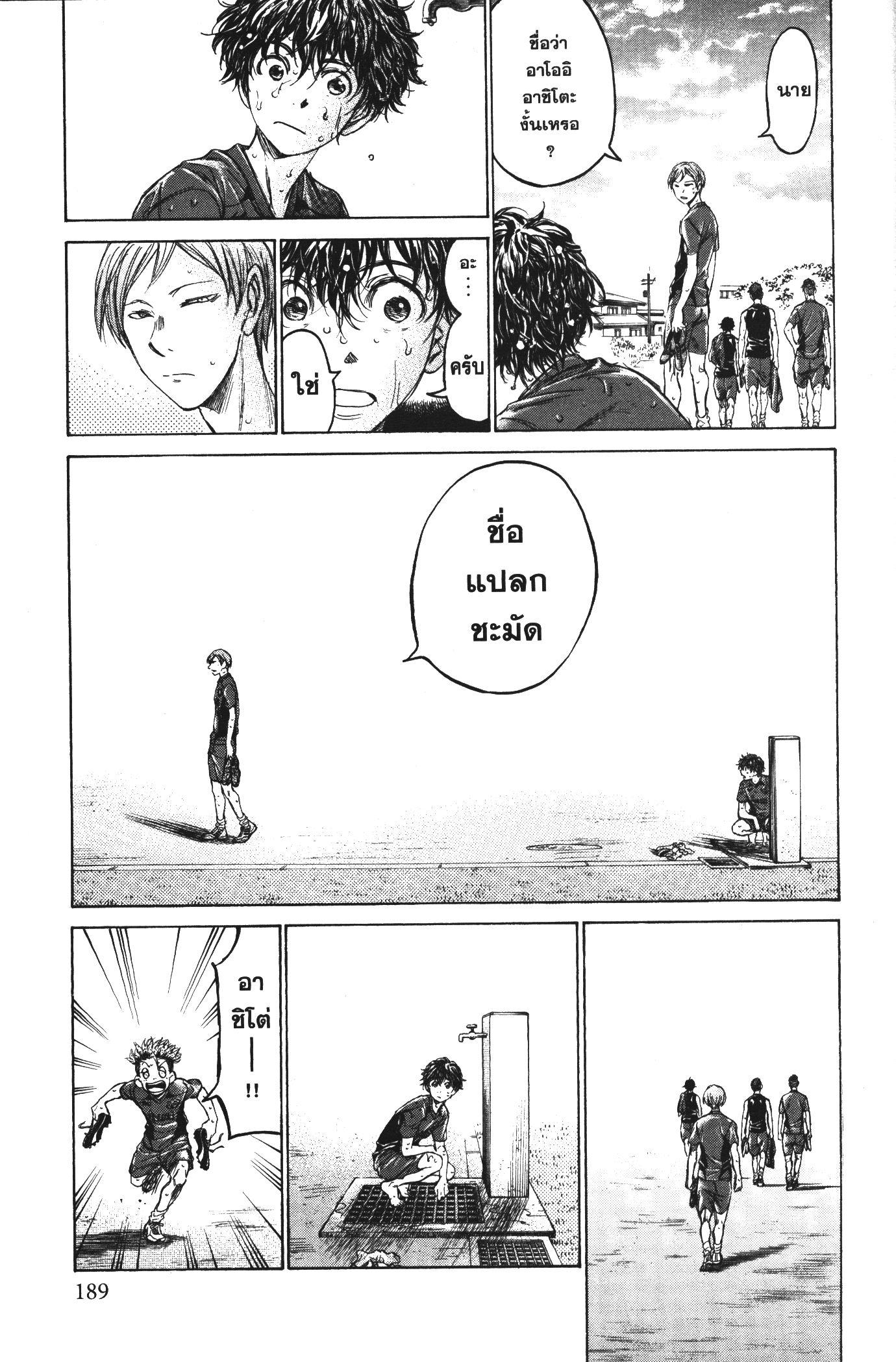 Manga-lc-com อ่านมังงะ อ่านการ์ตูน ออนไลน์ ฟรี Ao Ashi แข้งเด็กหัวใจนักสู้ ตอนที่ 1 2 3 4 5 6 7 8 9 10 11 12 13 14 ฟรี ไม่มีโฆษณา Manga-lc - อ่าน มังงะ อ่าน การ์ตูน ออนไลน์ อ่านมังงะ ฟรี