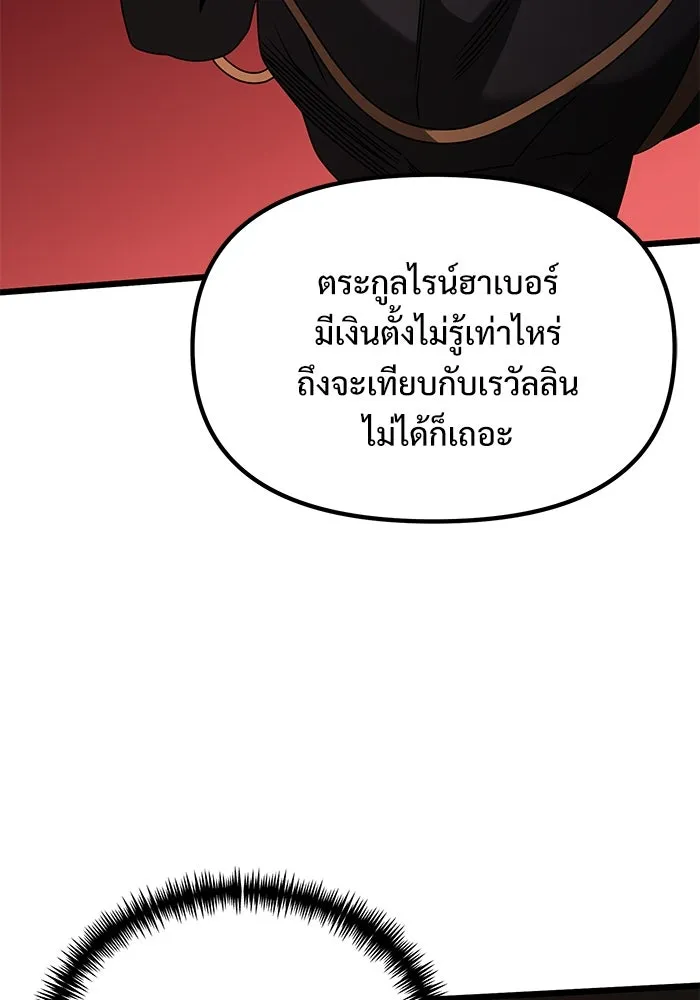 อัศวินดำล่าท้าเวลา ตอนที่ 58 รูปที่ 67