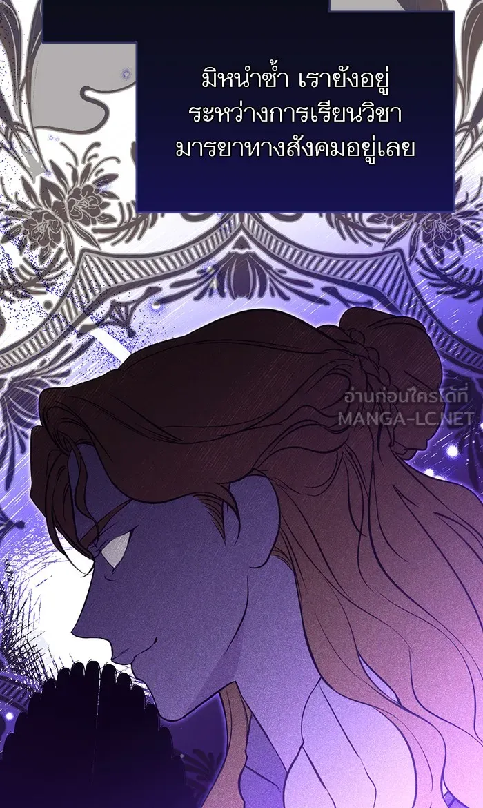 แด่ตัวละครโปรดที่ถูกทิ้ง ตอนที่ 13 รูปที่ 33