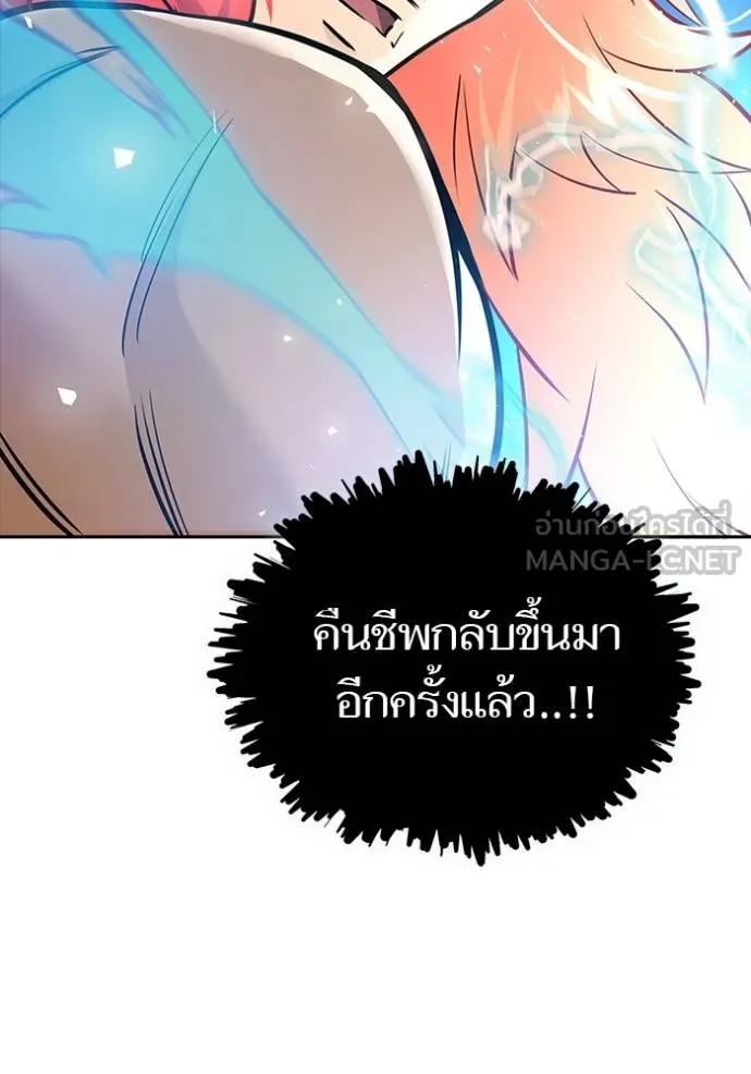 ทาวเวอร์ออฟก๊อด หอคอ ตอนที่ 641 รูปที่ 144