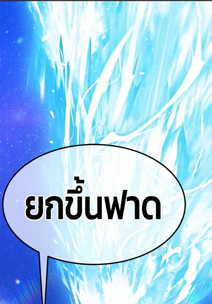 +99 ท่อนไม้พร้อมบวก ตอนที่ 37 คิงสไลม์ (1) รูปที่ 121