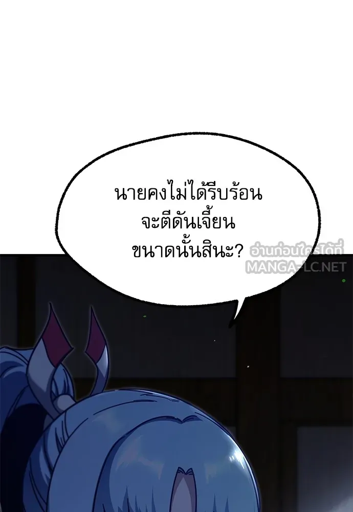 ชำแหละอะคาเดมีด้วยมีดแล่ปลา ตอนที่ 28 คราวนี้ก็ไม่ธรรมดา (3) รูปที่ 87