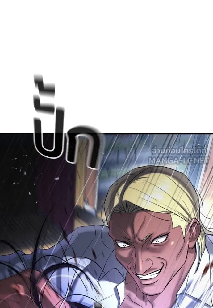 คูเซรา ตอนที่ 24 รูปที่ 189