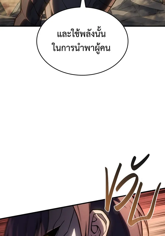 เกิดใหม่พร้อมพลังแห่งราชัน ตอนที่ 119 รูปที่ 143