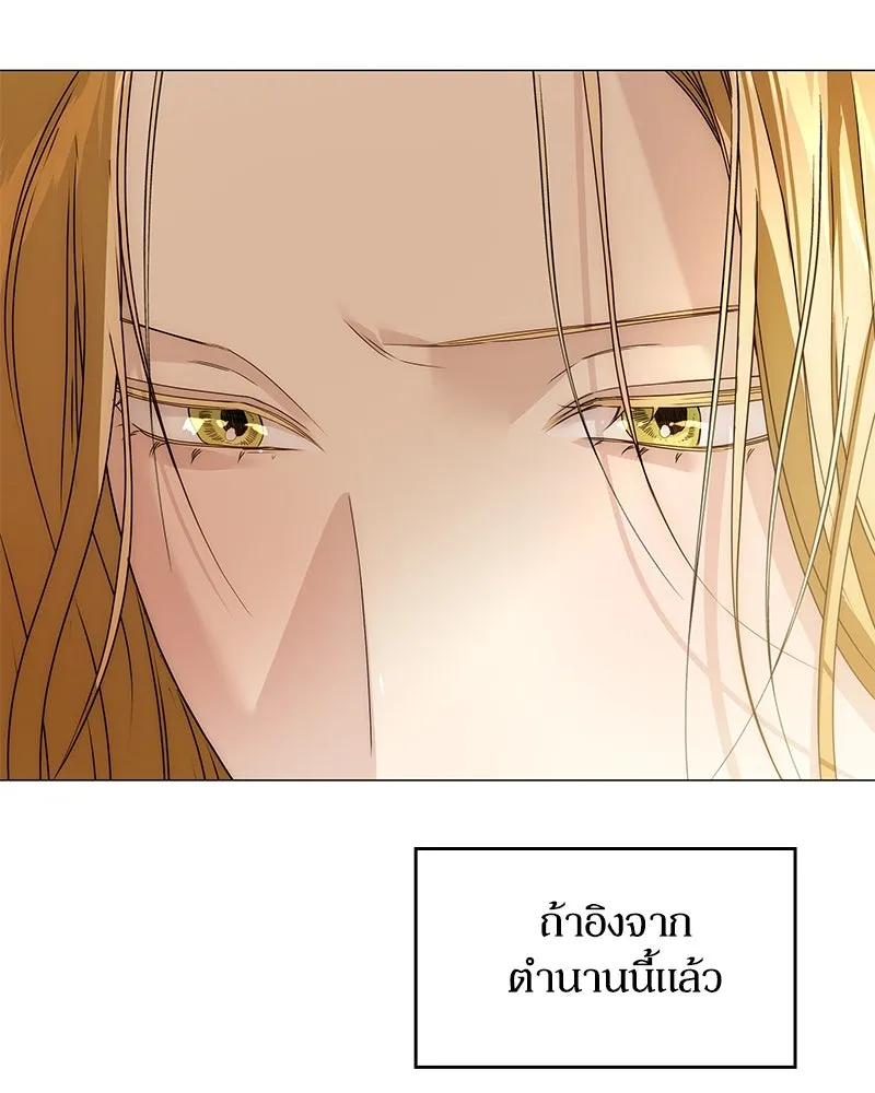 กำราบรักร้ายนายจอมพยศ ตอนที่ 29 รูปที่ 89