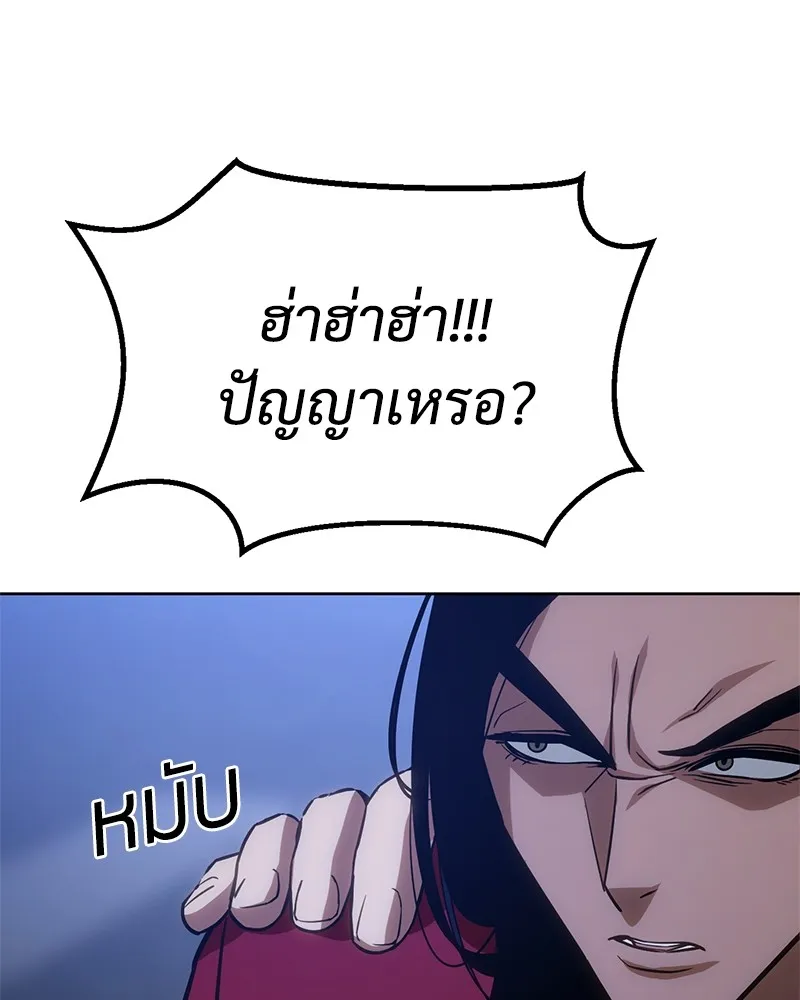 แบคXX ตอนที่ 7 รูปที่ 71