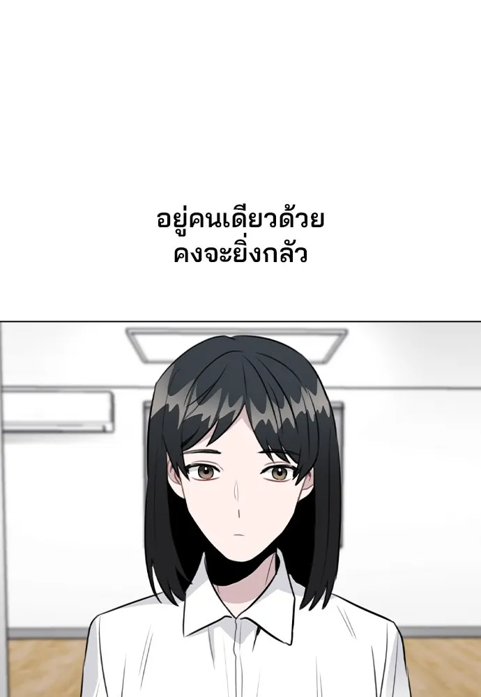 รักผิดแผน ตอนที่ 33 รูปที่ 82