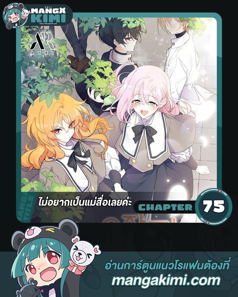 Manga-lc-com อ่านมังงะ อ่านการ์ตูน ออนไลน์ ฟรี I Don’t Want To Be a Magpie Bridge ตอนที่ 1 2 3 4 5 6 7 8 9 10 11 12 13 14 ฟรี ไม่มีโฆษณา Manga-lc - อ่าน มังงะ อ่าน การ์ตูน ออนไลน์ อ่านมังงะ ฟรี