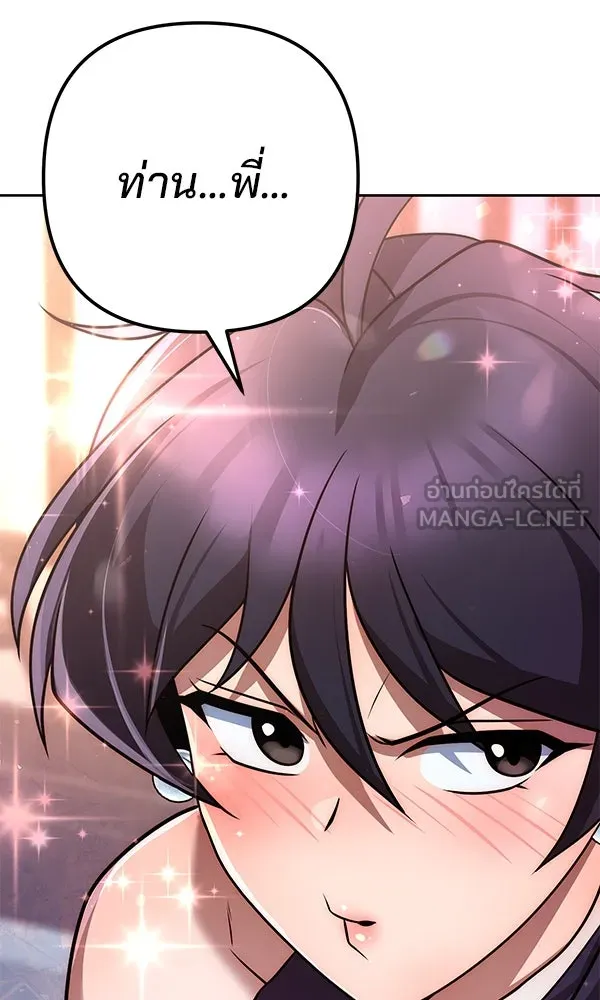 พอแล้วขันที อยากมีเจ้าโลก ตอนที่ 32 รูปที่ 93