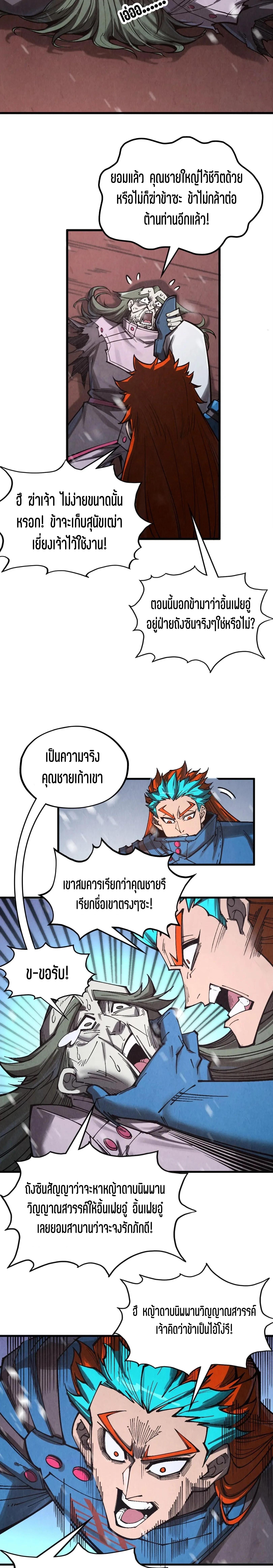 Manga-lc-com อ่านมังงะ อ่านการ์ตูน ออนไลน์ ฟรี The Eternal Supreme ตอนที่ 1 2 3 4 5 6 7 8 9 10 11 12 13 14 ฟรี ไม่มีโฆษณา Manga-lc - อ่าน มังงะ อ่าน การ์ตูน ออนไลน์ อ่านมังงะ ฟรี