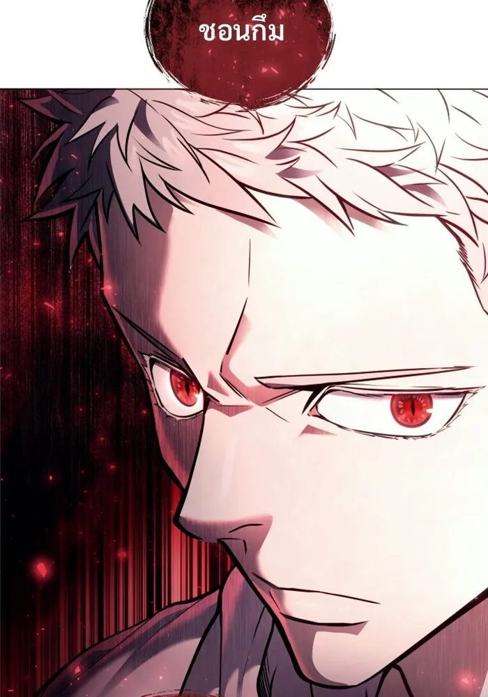 อูเร็ค มาซิโน่ ตอนที่ 31 การทดสอบบทใหม่ 3 รูปที่ 50