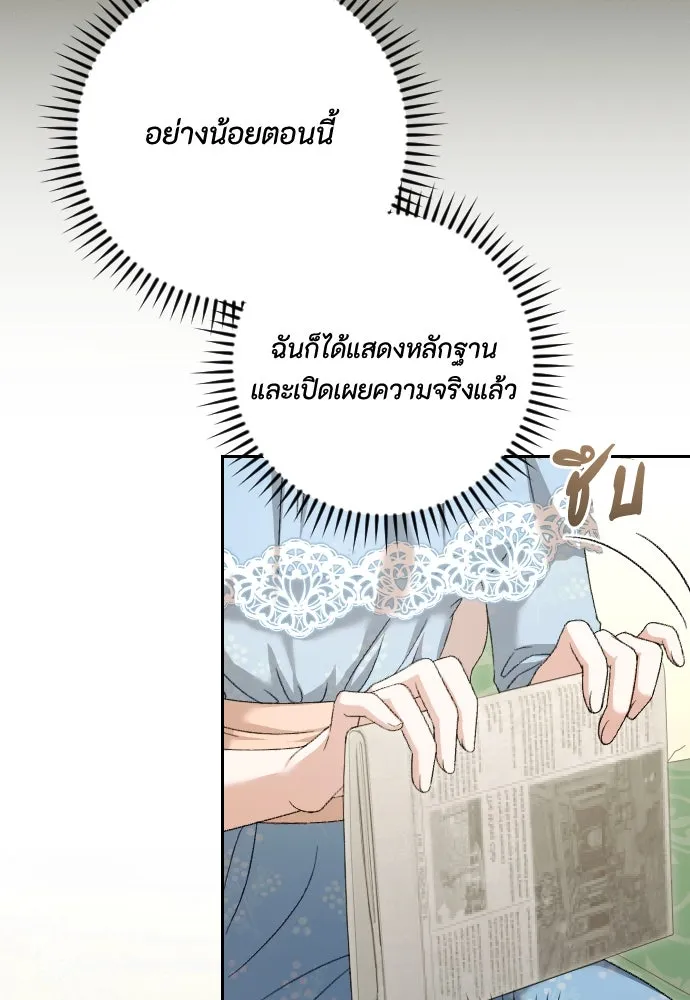 แด่ใจที่ไร้รัก ตอนที่ 59 รูปที่ 14