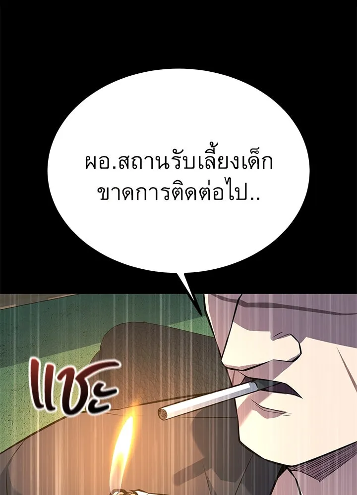 ราชาลานประลอง ตอนที่ 26 รูปที่ 124