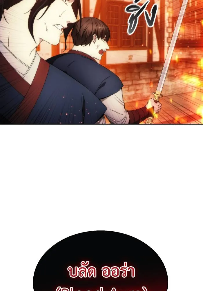 ศึกชิงบัลลังก์เทพเจ้ ตอนที่ 88 รูปที่ 8