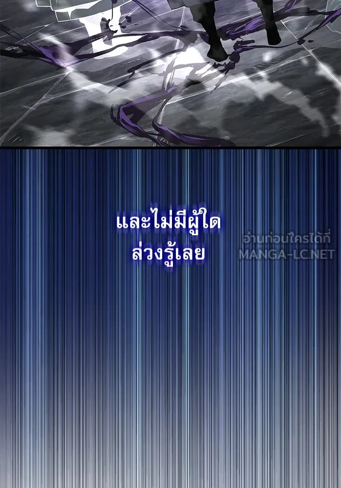 ลับลางลวง ตอนที่ 91 จอมยุทธ์ขั้นสูง รูปที่ 87