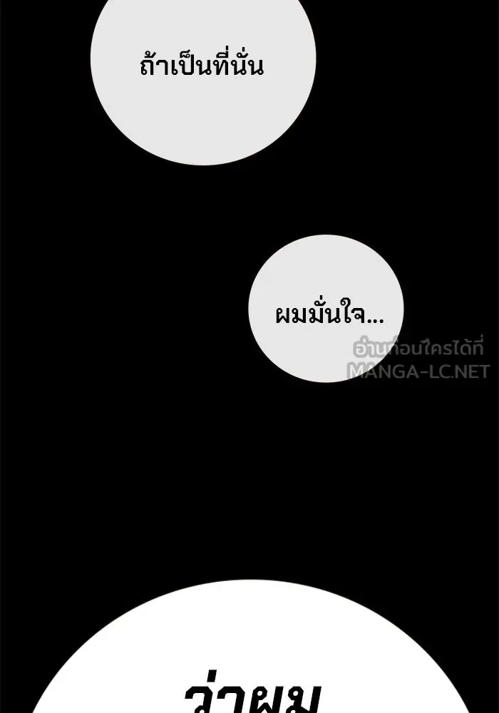 เยาวชนคนคุก ตอนที่ 96 รูปที่ 54