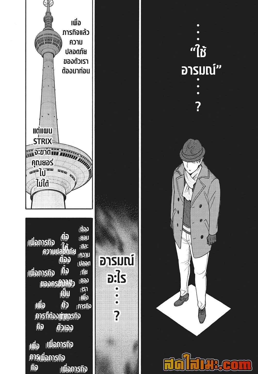 Manga-lc-com อ่านมังงะ อ่านการ์ตูน ออนไลน์ ฟรี Spy X Family ภารกิจลับครอบครัววายป่วง ตอนที่ 1 2 3 4 5 6 7 8 9 10 11 12 13 14 ฟรี ไม่มีโฆษณา Manga-lc - อ่าน มังงะ อ่าน การ์ตูน ออนไลน์ อ่านมังงะ ฟรี