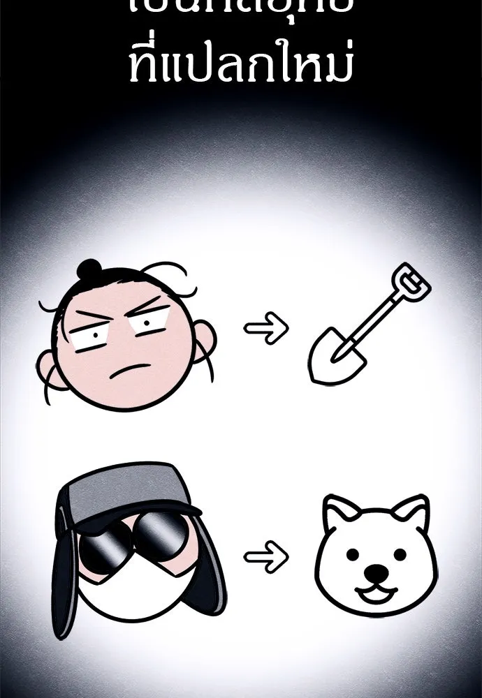 Zombie X Slasher ตอนที่ 79 รูปที่ 64